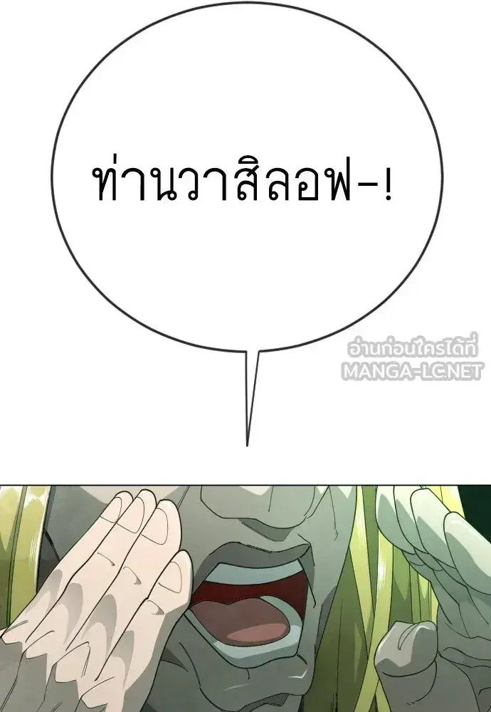 Superhuman Era ตอนที่ 220 หน้า 6