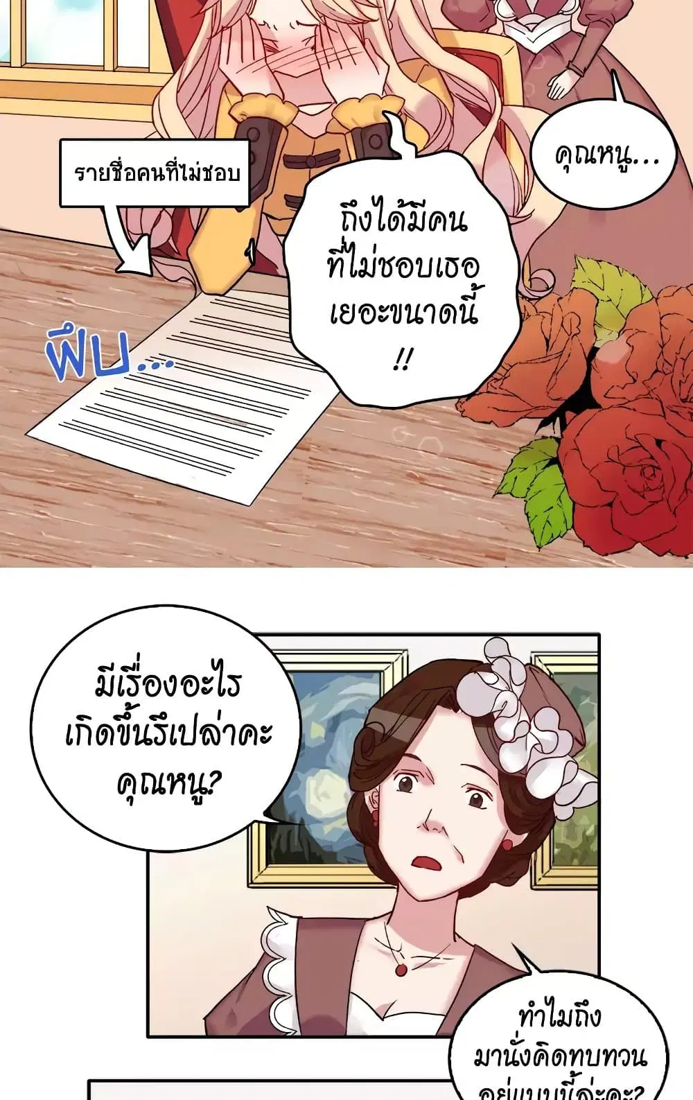 What It Takes to be a Villainess ตอนที่ 6 หน้า 4