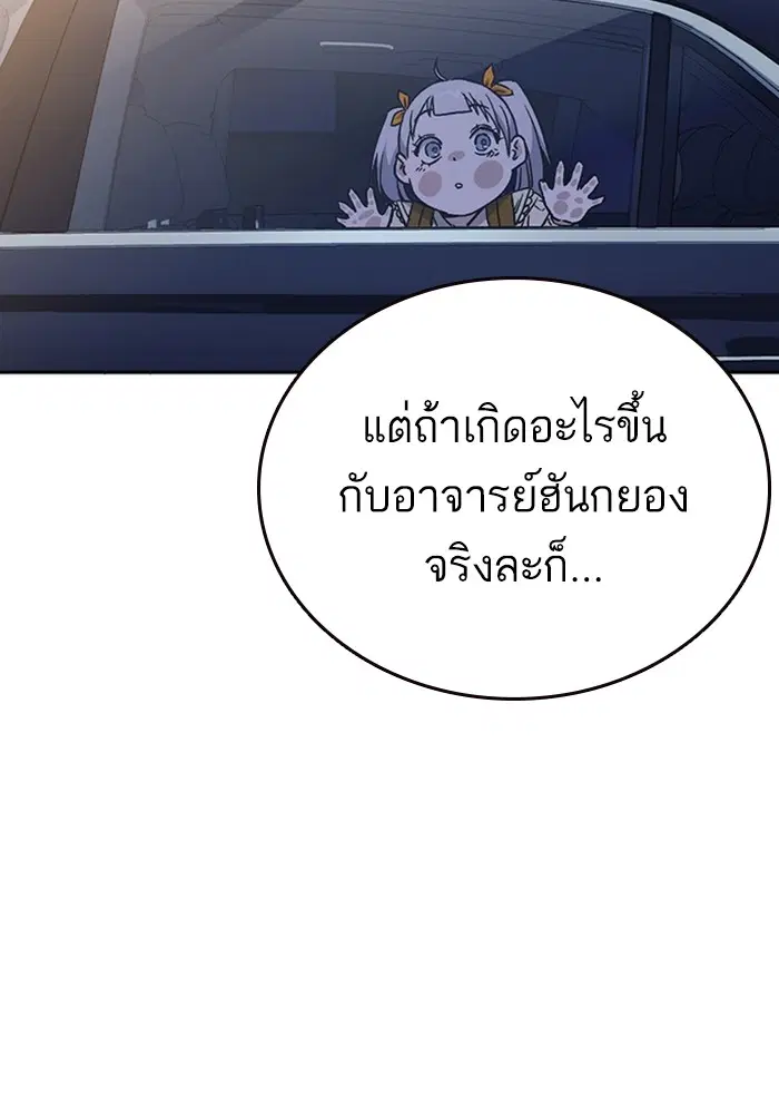 Study Group ตอนที่ 205 หน้า 73