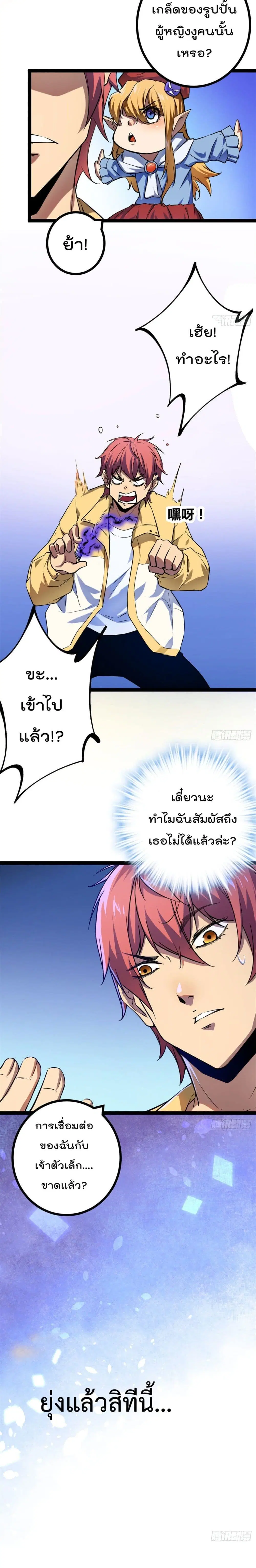 Shadow Hack ตอนที่ 106 หน้า 13