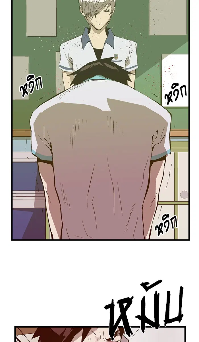 Weak Hero ตอนที่ 36 หน้า 54