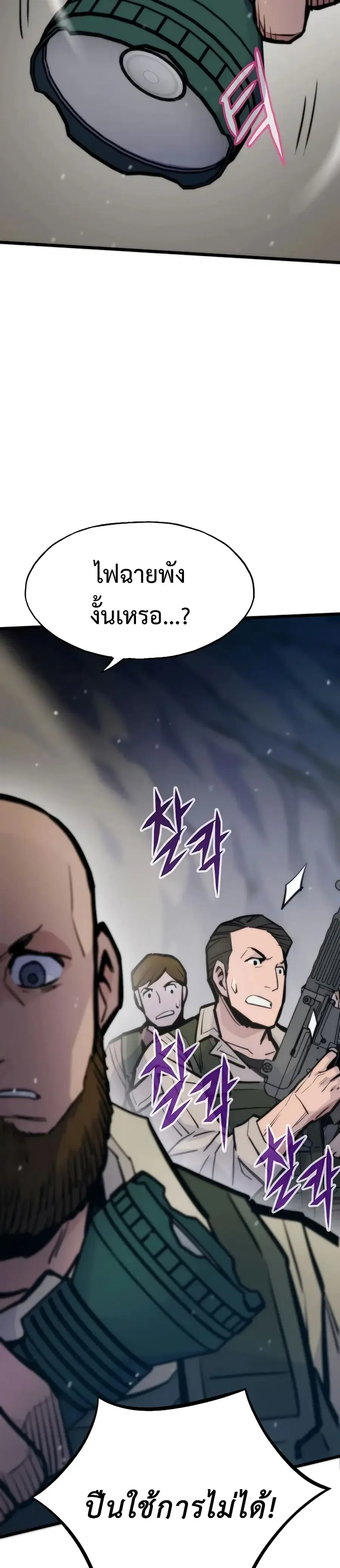 Past Life Returner ตอนที่ 45 หน้า 17