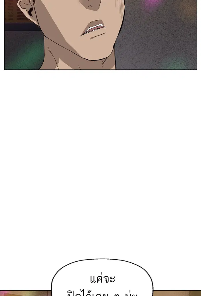 Weak Hero ตอนที่ 189 หน้า 23