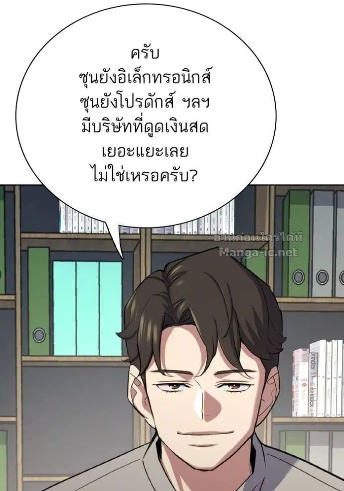 Reborn Rich ตอนที่ 171 หน้า 37