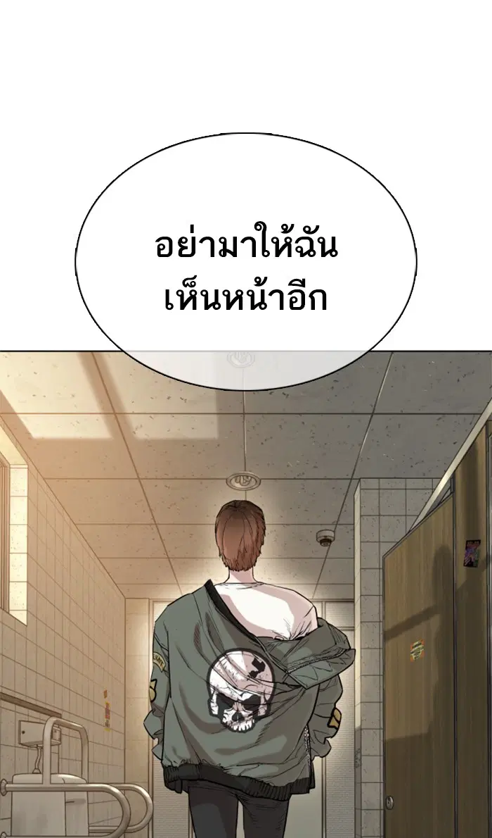 How to Fight ตอนที่ 19 หน้า 72