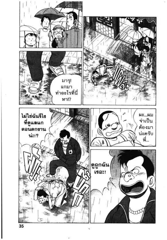 Kachuu Hana ตอนที่ 114 หน้า 7