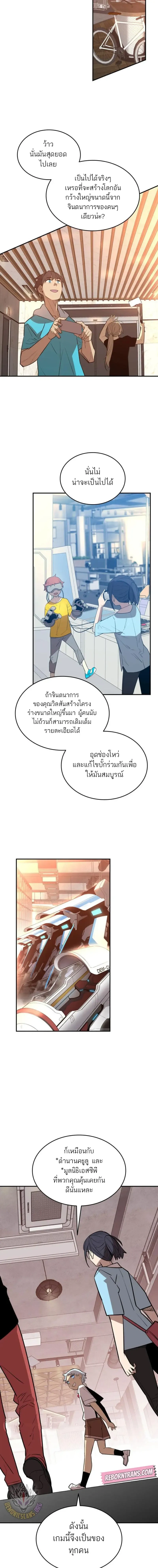 Worn and Torn Newbie ตอนที่ 204 หน้า 4