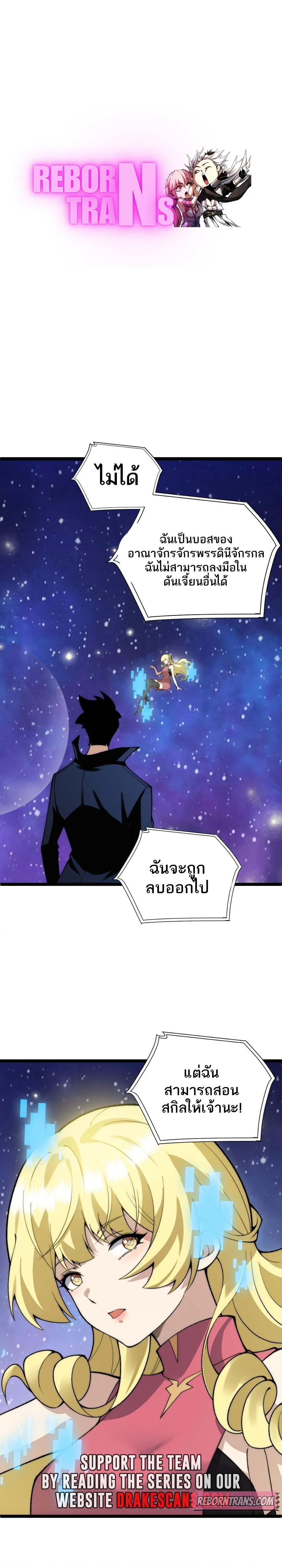 Maxed Strength Necromancer เนโครแมนเซอร์ ผู้ไร้เทียมทาน ตอนที่ 47 หน้า 1