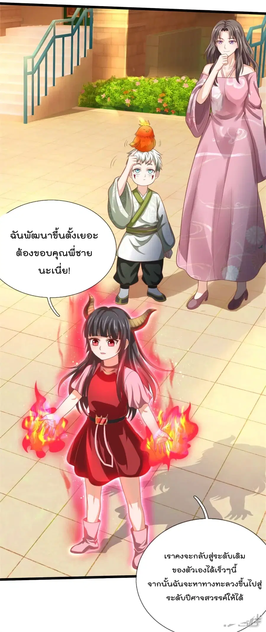 I’m the Great Immortal ตอนที่ 323 หน้า 11