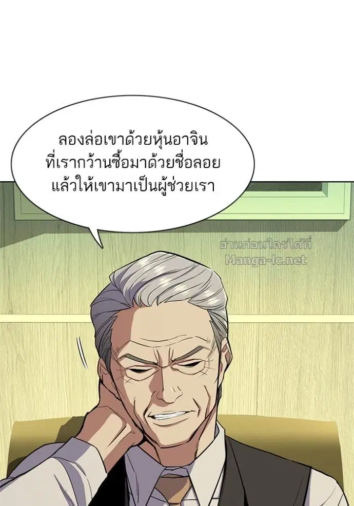 Reborn Rich ตอนที่ 23 หน้า 31