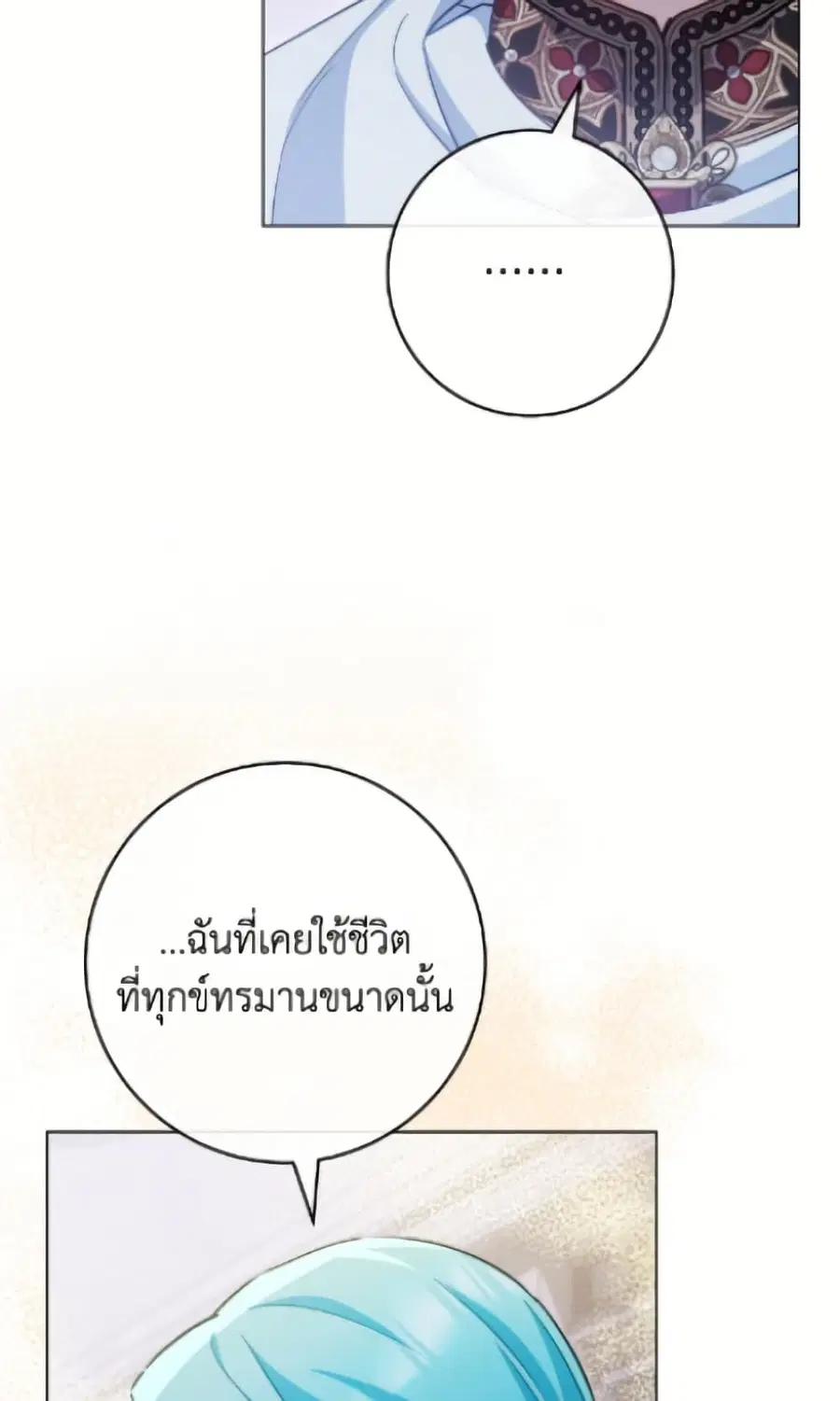 The Young Lady Is a Royal Chef ตอนที่ 184 หน้า 37