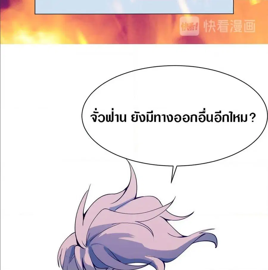 Rise From The Rubble ตอนที่ 5 หน้า 14