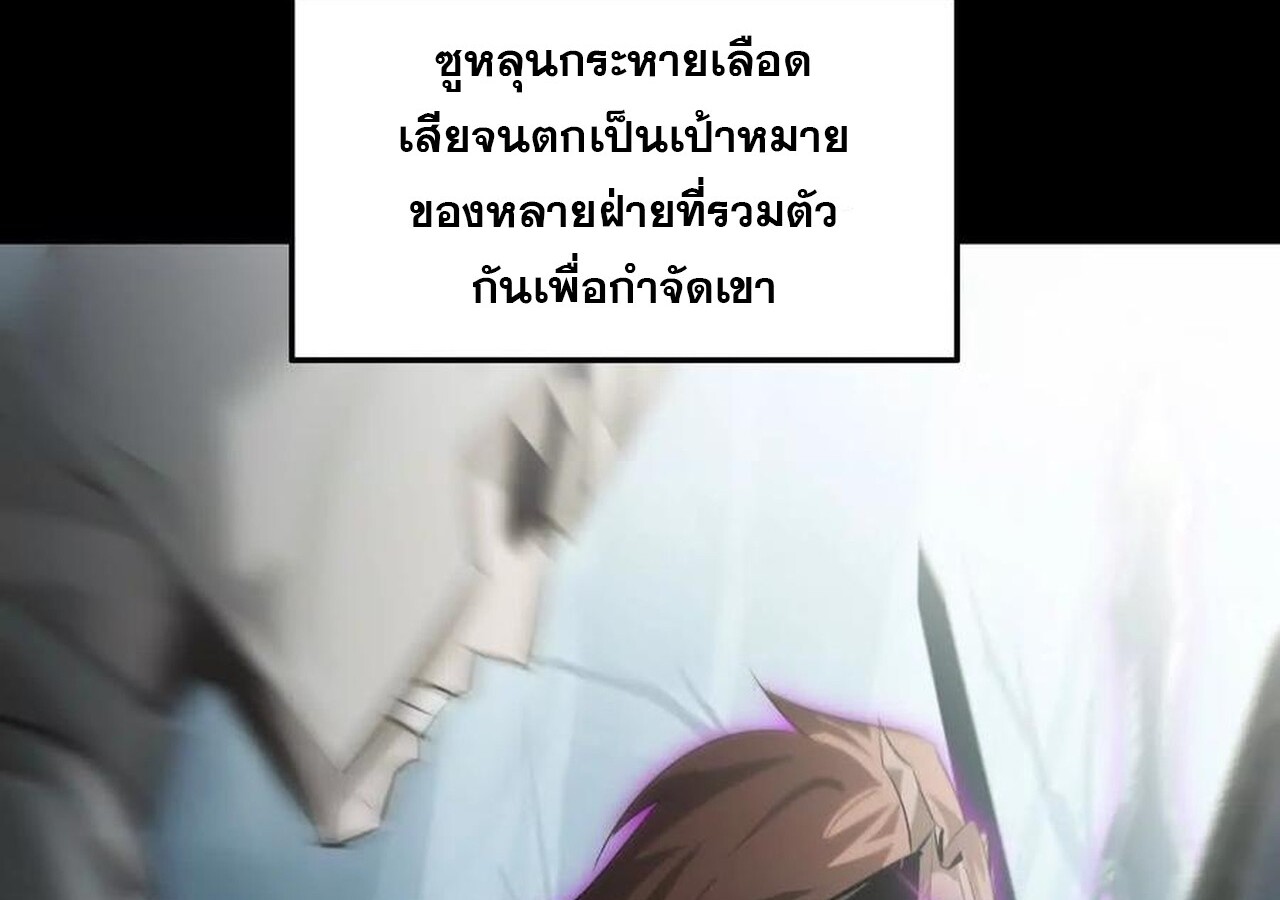 Unparalleled in the Online Gaming World ยอดคน ณ โลกออนไลน์ ตอนที่ 58 หน้า 144