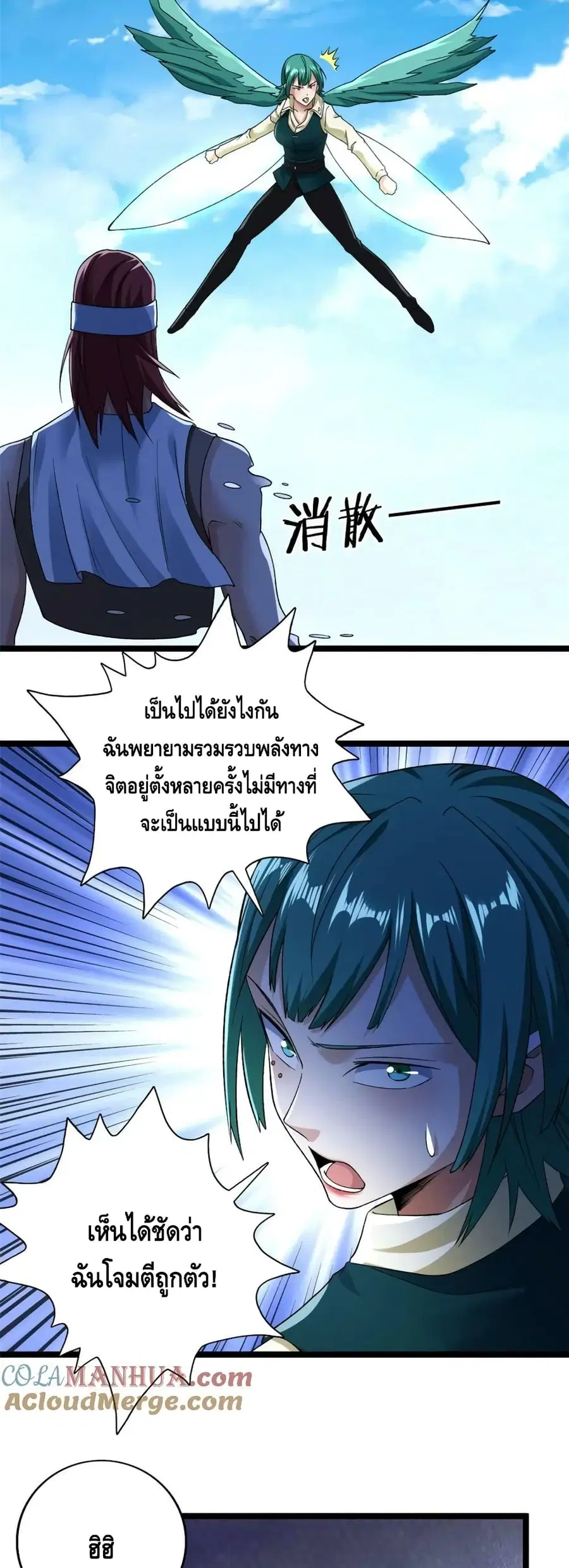I Have 999 Skills ตอนที่ 198 หน้า 15