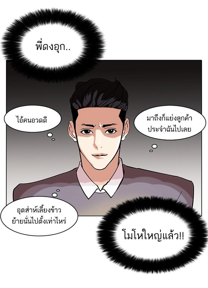Lookism ตอนที่ 76 หน้า 13