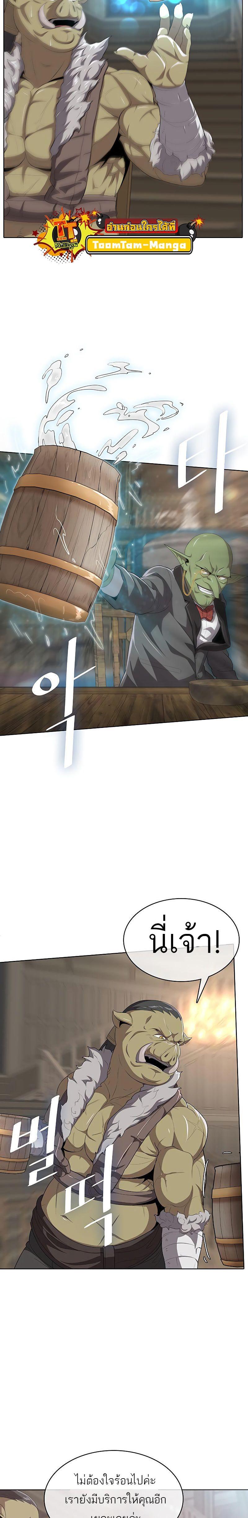 The Strongest Chef in Another World เชฟพันธุ์แกร่งในต่างโลก ตอนที่ 7 หน้า 13