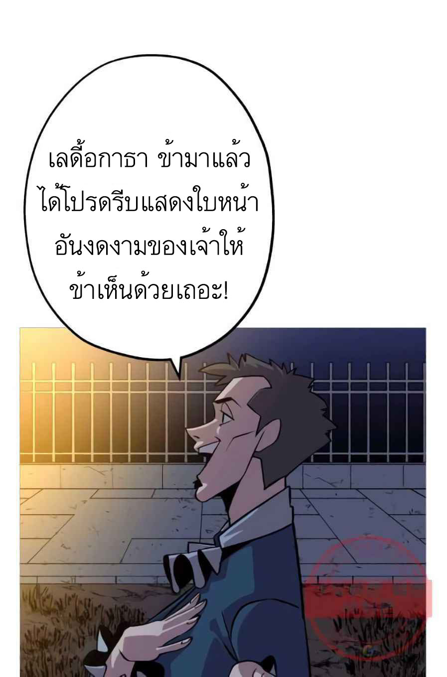 The Story of a Low-Rank จากเบี้ยสู่ราชัน ตอนที่ 56 หน้า 10