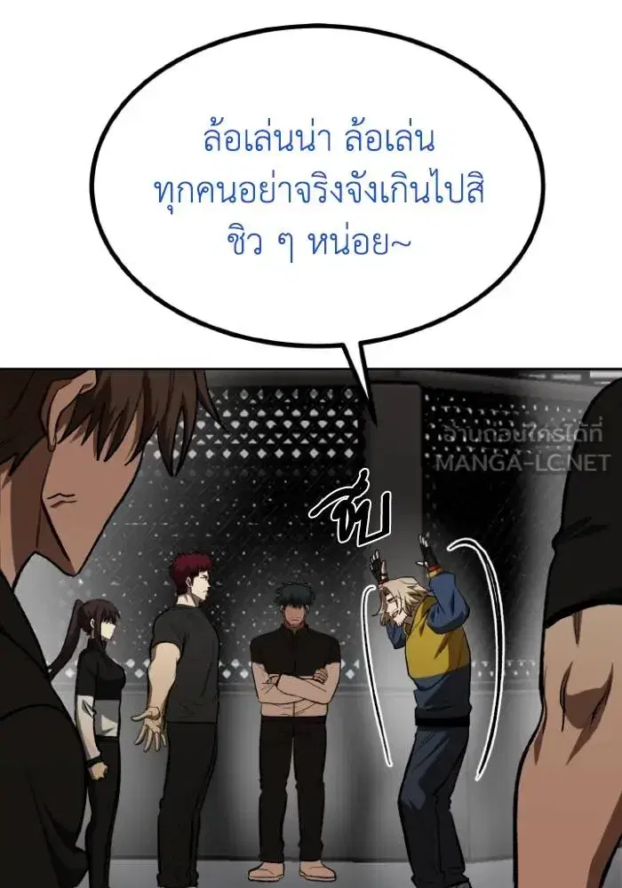 King of the Octagon ตอนที่ 121 หน้า 63