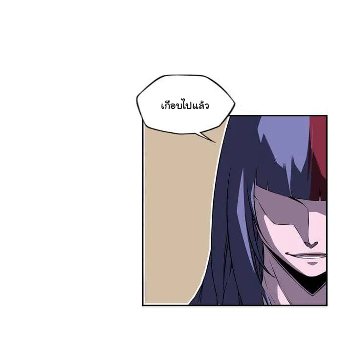 SuperNova ตอนที่ 76 หน้า 44