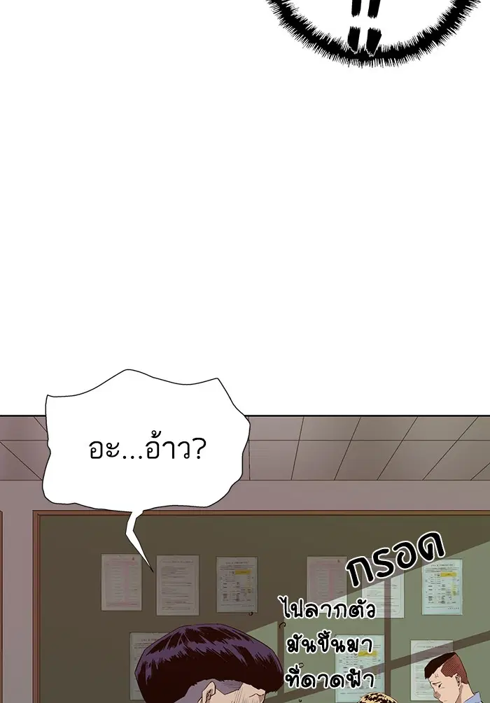 Weak Hero ตอนที่ 182 หน้า 31