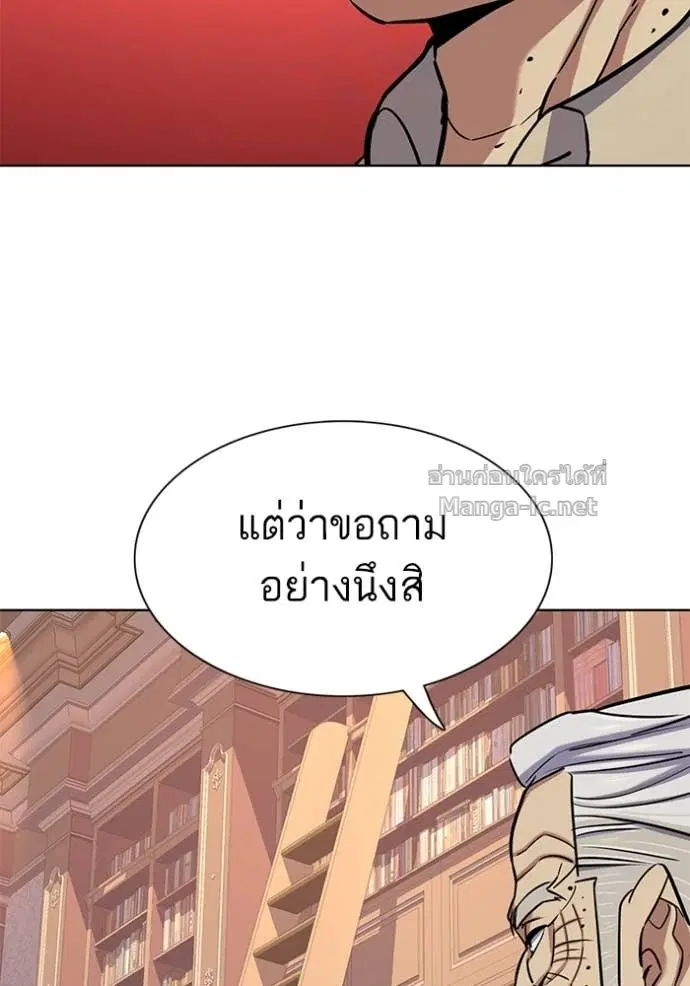 Reborn Rich ตอนที่ 112 หน้า 105