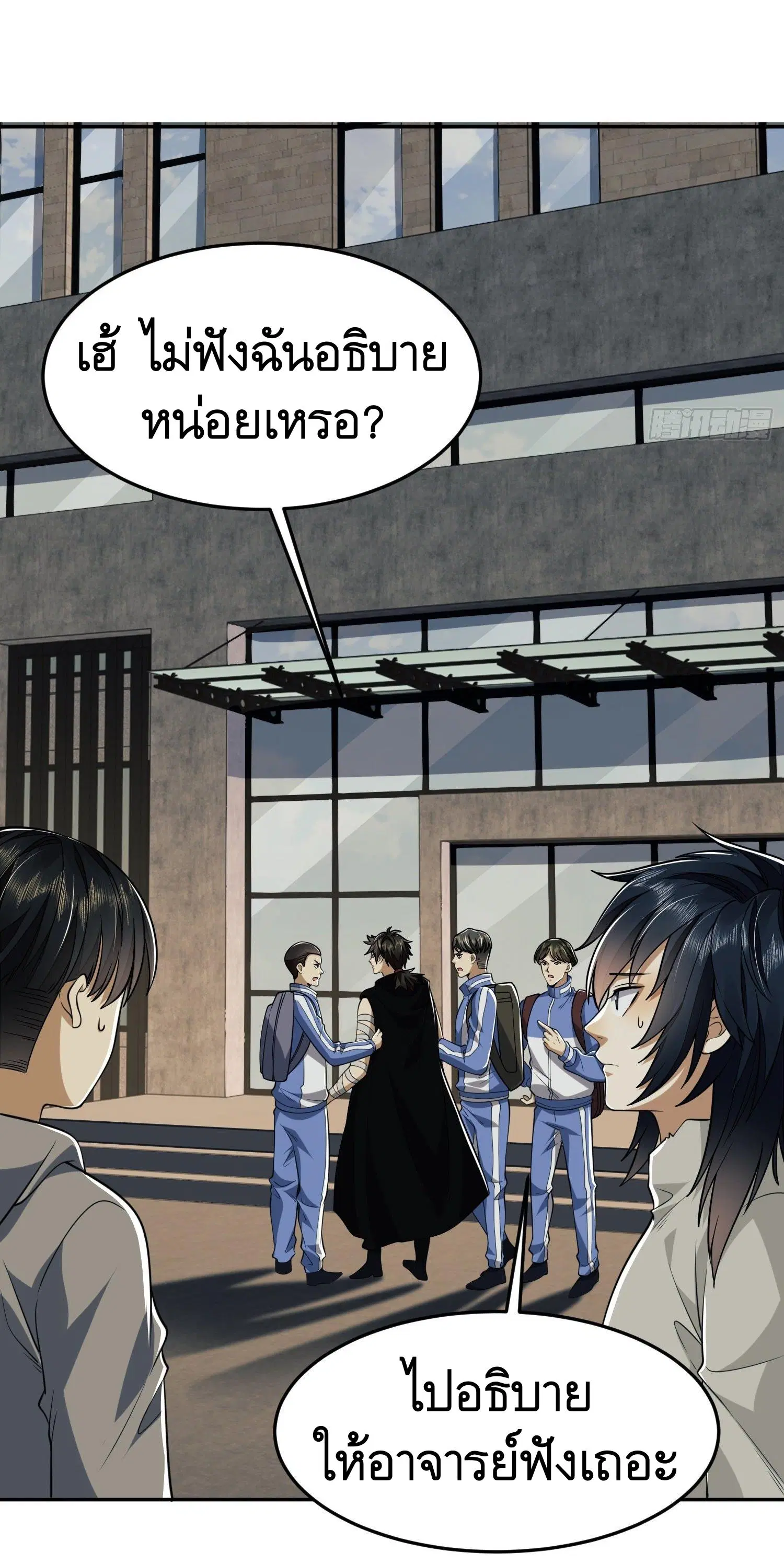The First Order ตอนที่ 68 หน้า 10