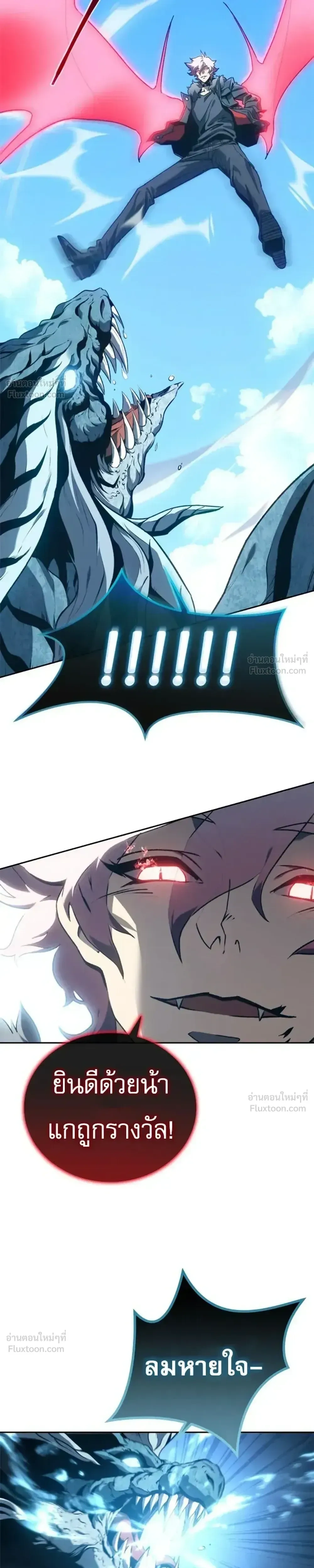 Why I Quit Being the Demon King ตอนที่ 42 หน้า 31