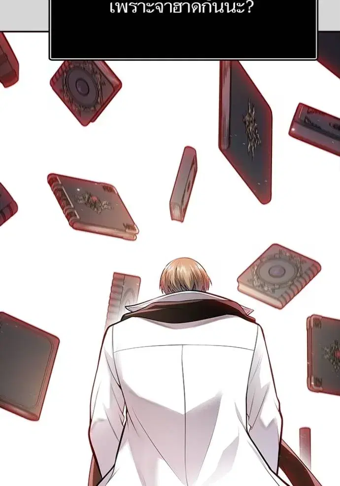 Tower of God ตอนที่ 640 หน้า 241