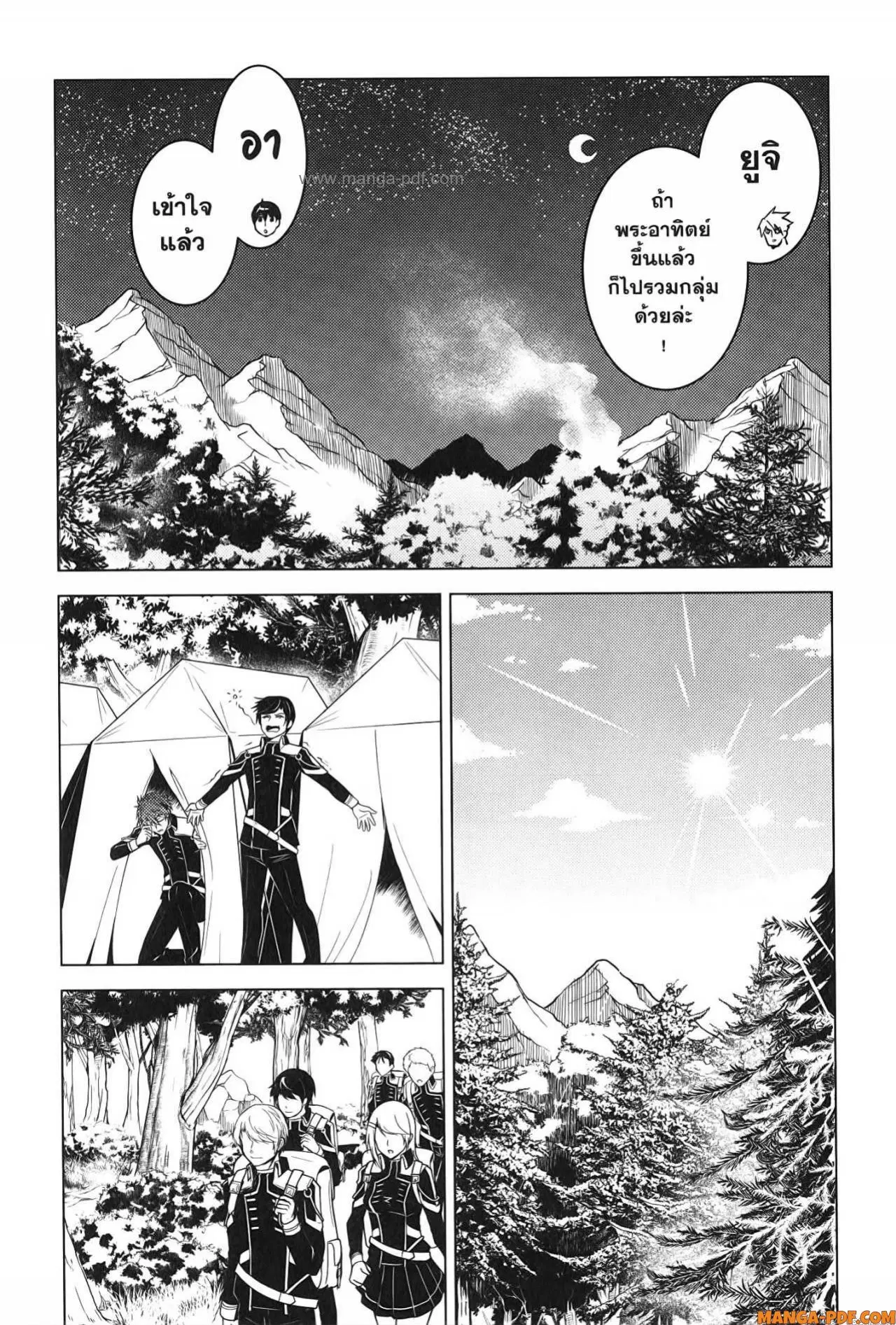 Tensei Kenja no Isekai Life ตอนที่ 64 หน้า 20