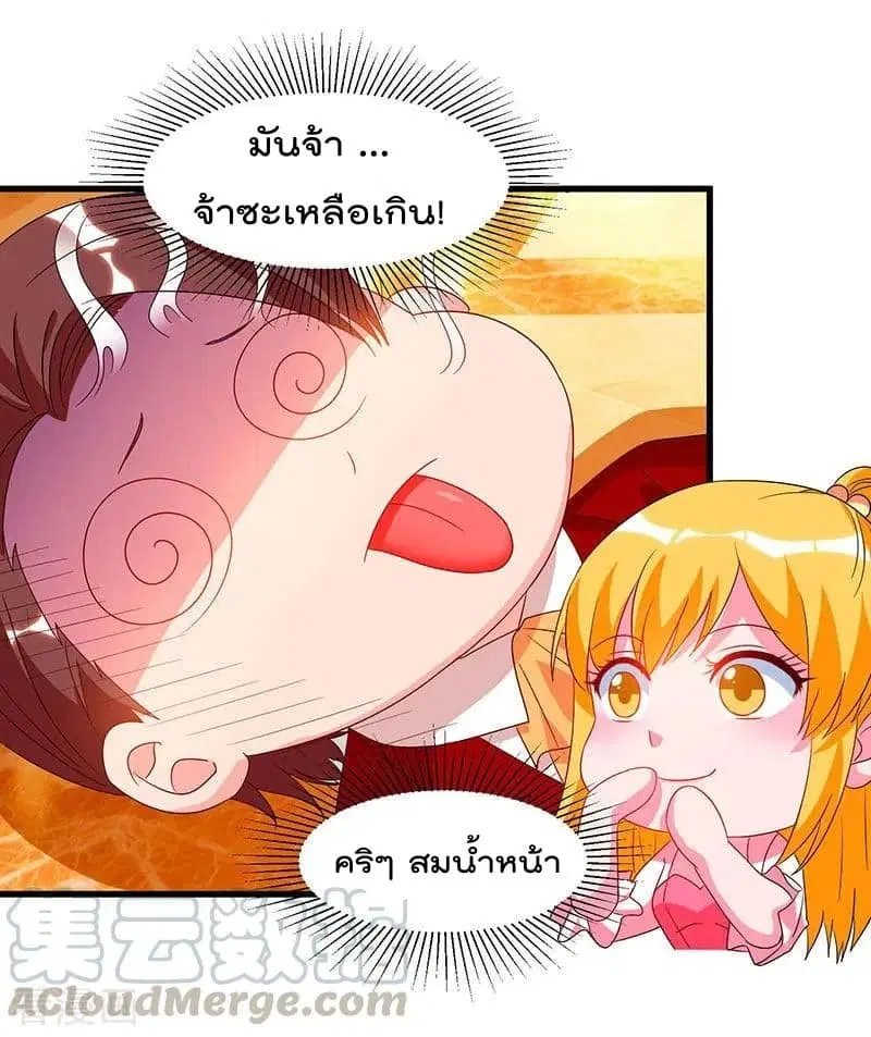 Rebirth Abandoned Less Return ตอนที่ 72 หน้า 26