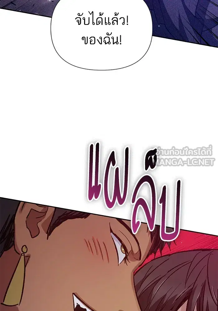 The S-Classes That I Raised (My S-Class Hunters) ตอนที่ 143 หน้า 36