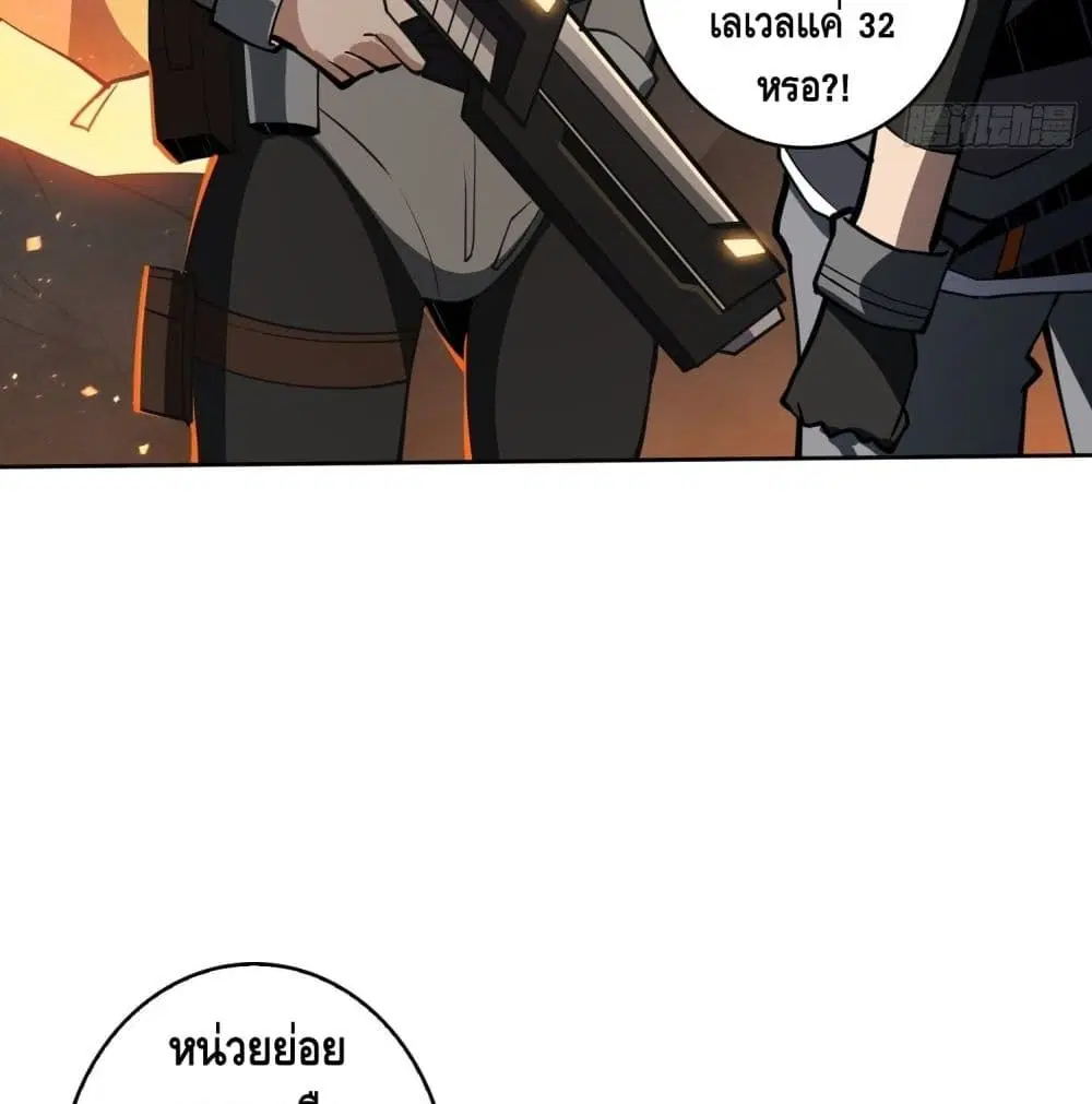 King Account at the Start ตอนที่ 47 หน้า 42