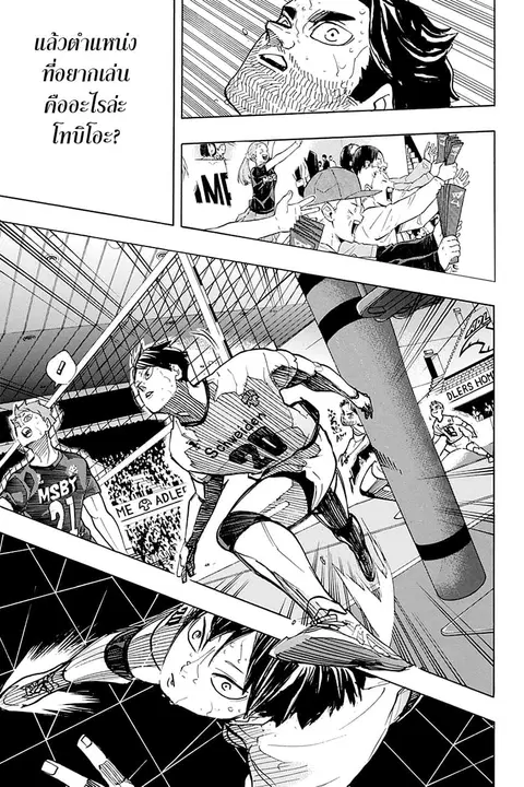 Haikyuu!! ตอนที่ 399 หน้า 12
