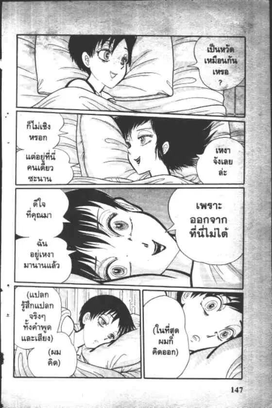 Gakkou Kaidan ตอนที่ 15 หน้า 5
