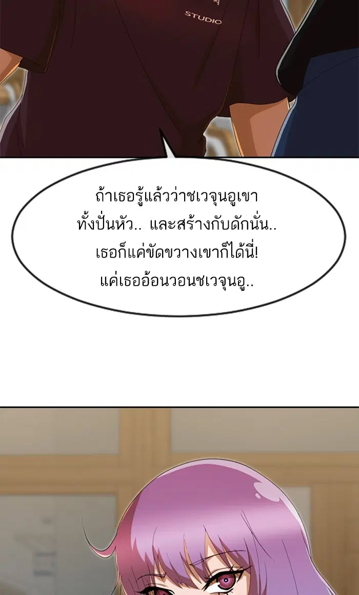 Random Chat ตอนที่ 240 หน้า 95