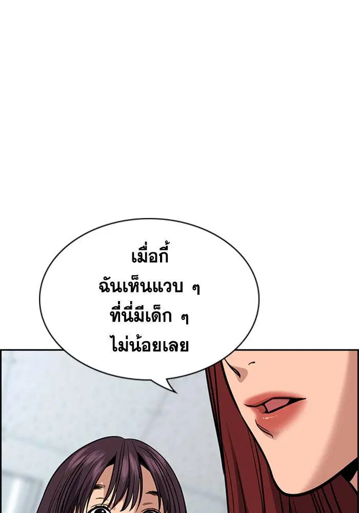 True Education ตอนที่ 104 หน้า 39