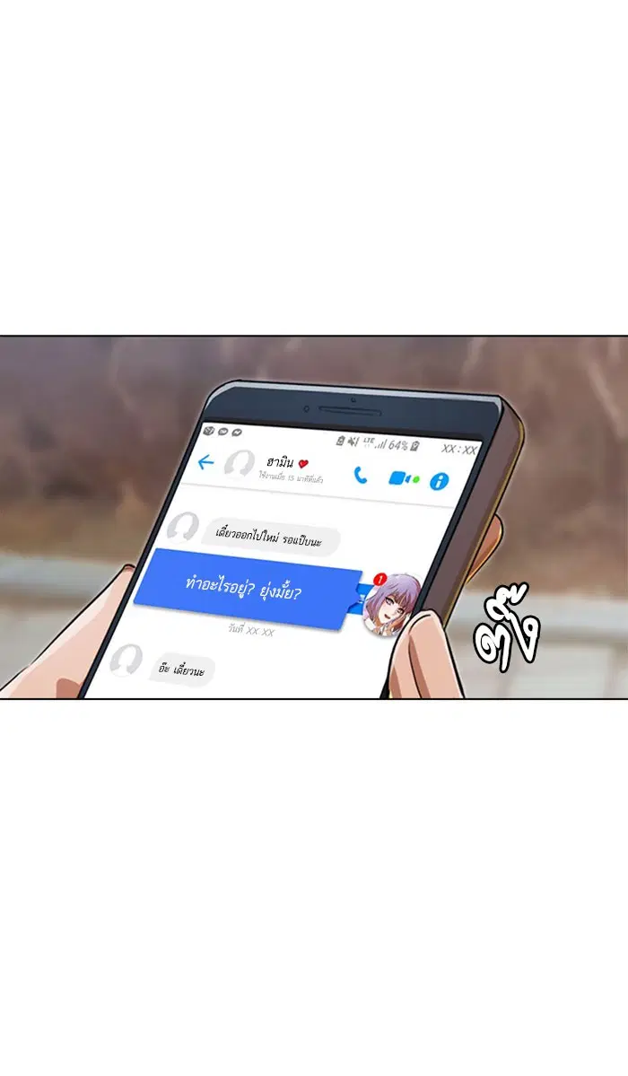 Random Chat ตอนที่ 134 หน้า 16