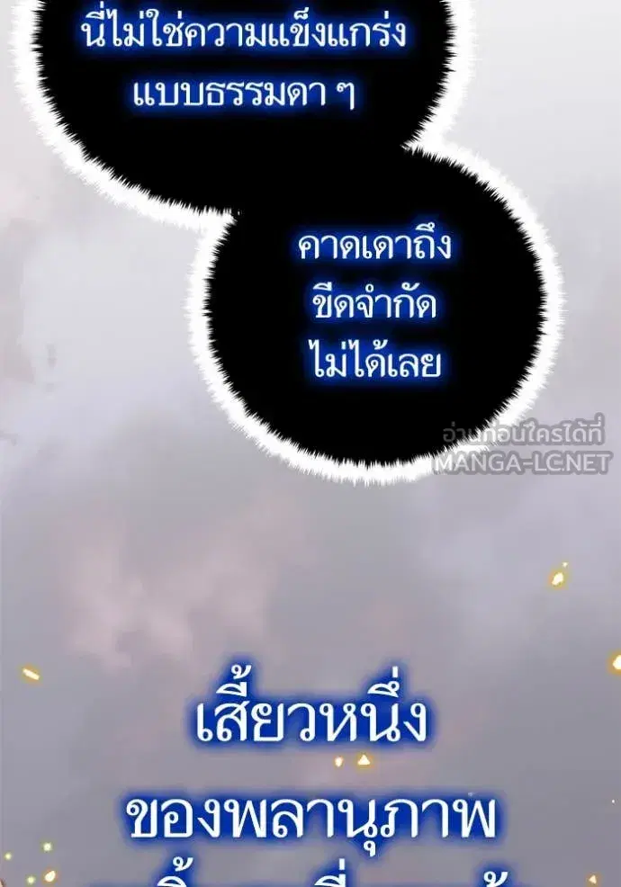 Return to Player ตอนที่ 195 หน้า 14