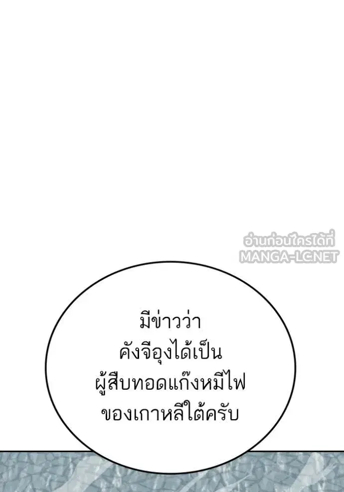 Bad Guy ตอนที่ 278 หน้า 116