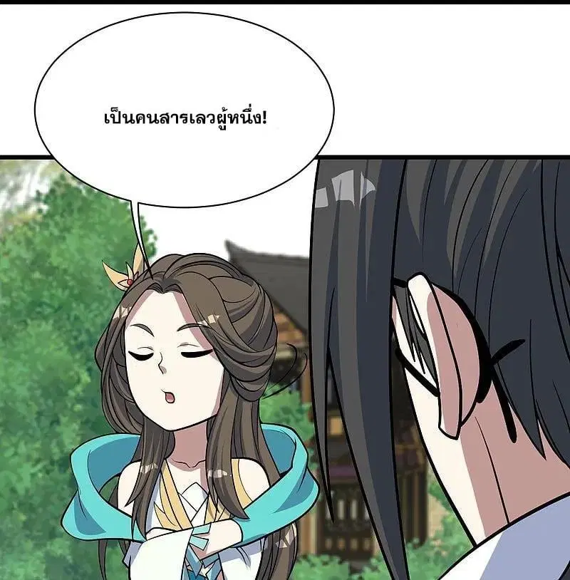 Matchless Emperor ตอนที่ 342 หน้า 29