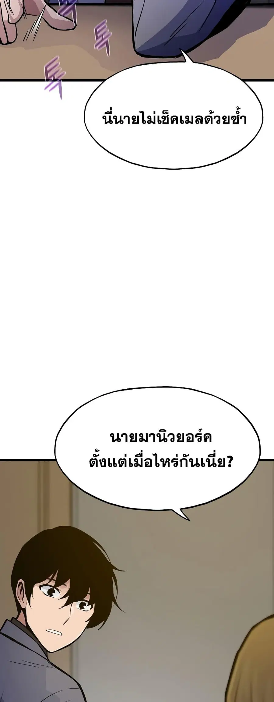Past Life Returner ตอนที่ 34 หน้า 63