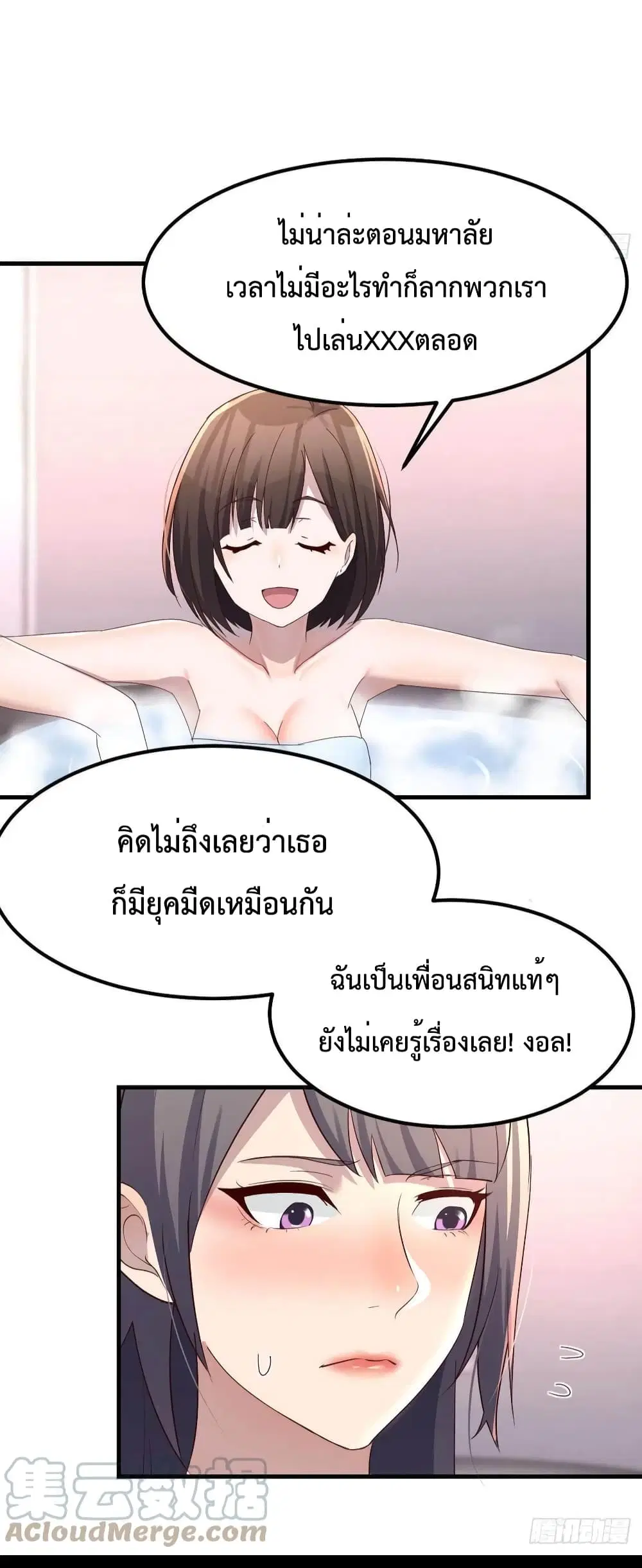 My Twin Girlfriends Loves Me So Much ตอนที่ 146 หน้า 33