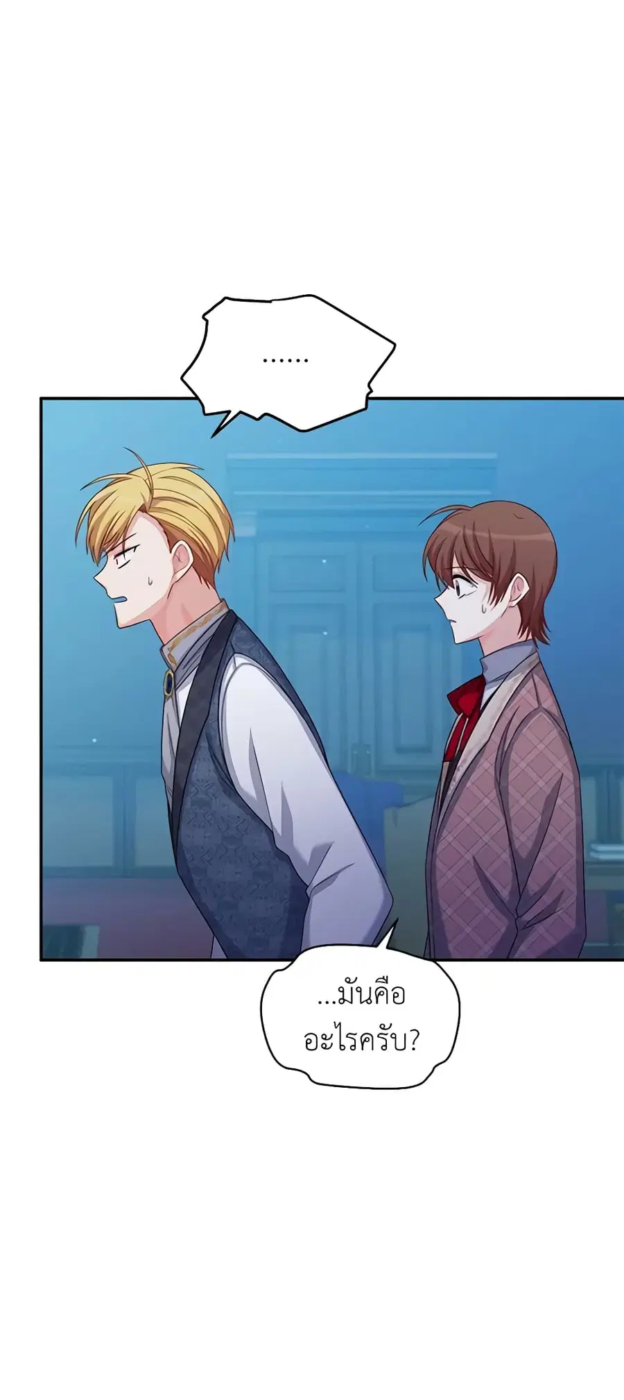 The Soulless Duchess ตอนที่ 71 หน้า 15