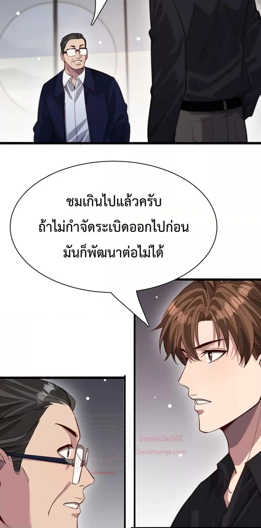 i’m stuck on the same day for a thousand years ตอนที่ 97 หน้า 30