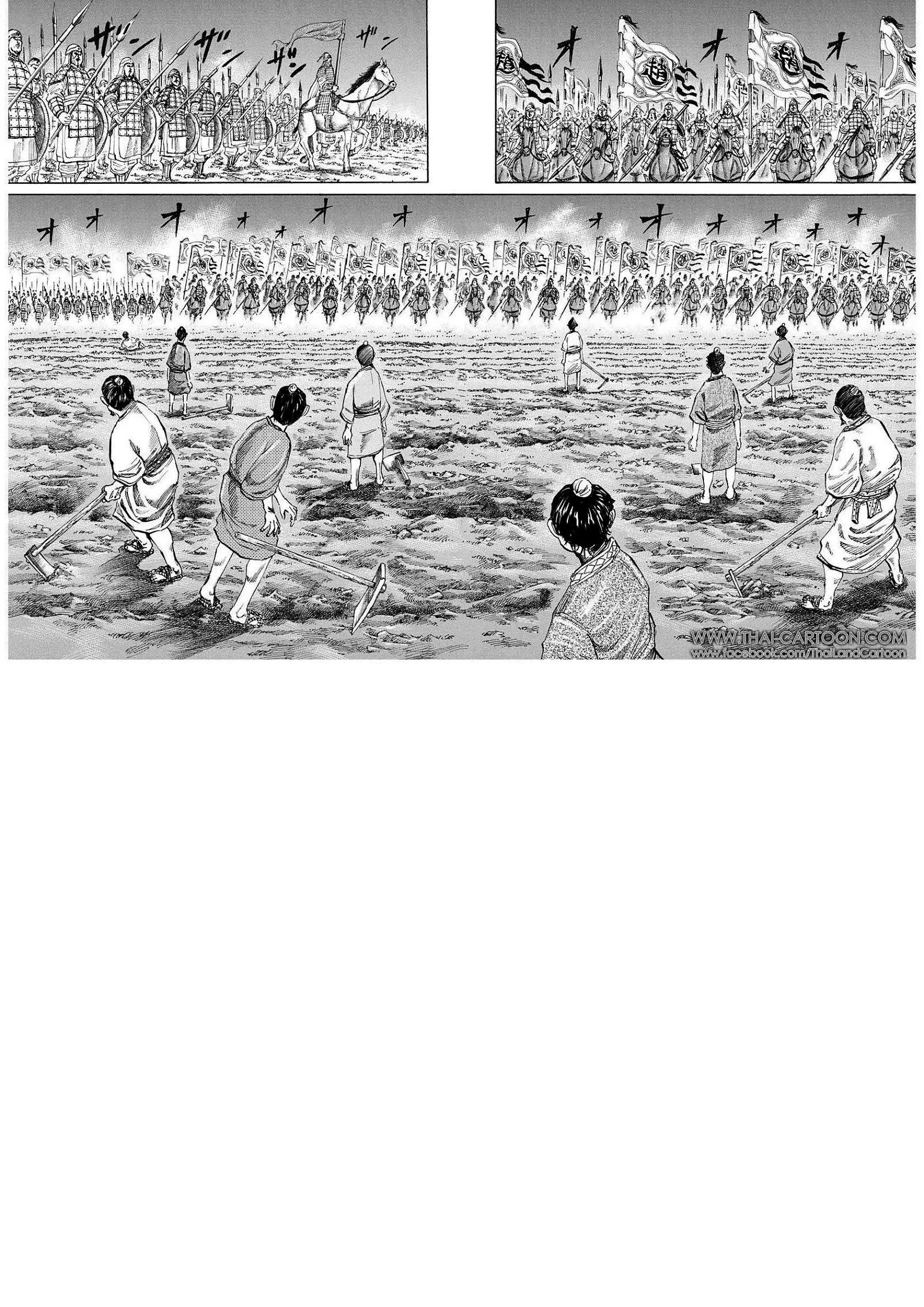 Kingdom ตอนที่ 109 หน้า 4