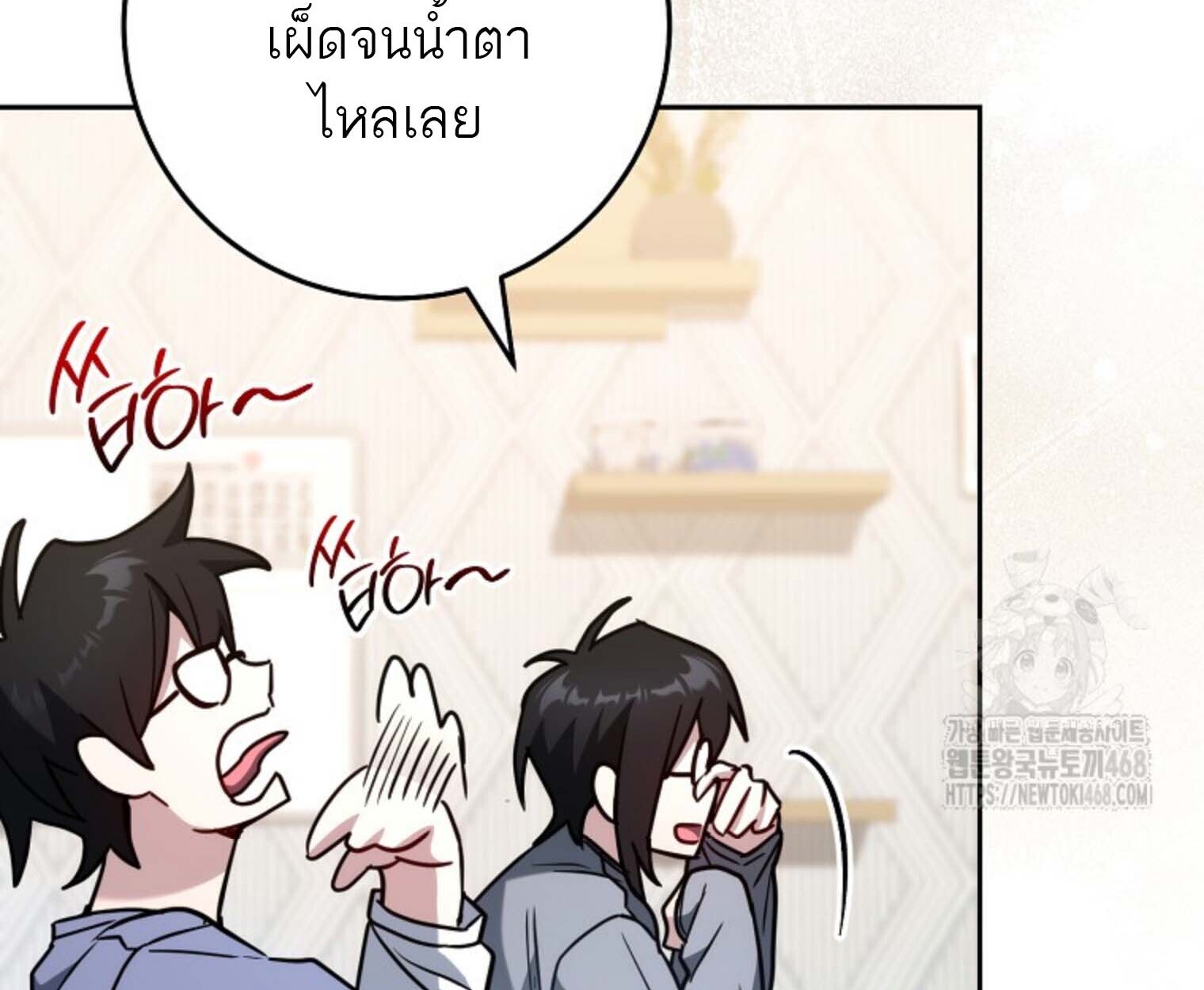 The Top Ranker’s Guide to an Aspiring Writer Life ตอนที่ 21 หน้า 154
