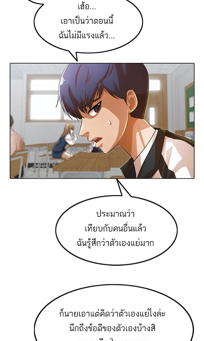 Random Chat ตอนที่ 132 หน้า 29