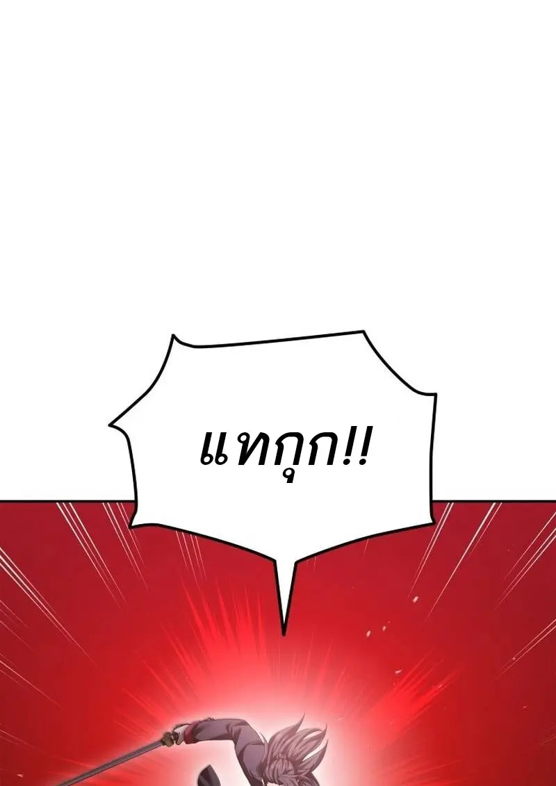Subscribed To The Transcendental Channels แค่กดสับตะไคร้ ก็ได้พลังมาเฉยเลย ตอนที่ 89 หน้า 112