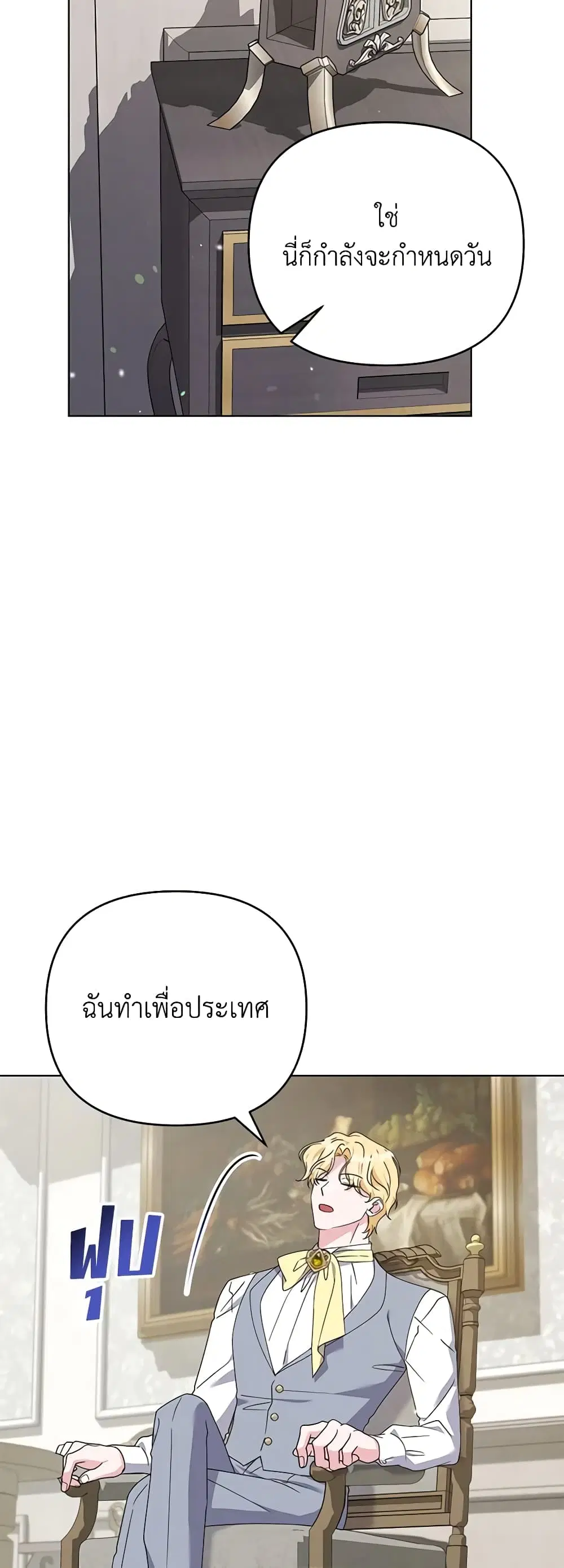 What It Means to Be You ตอนที่ 160 หน้า 16