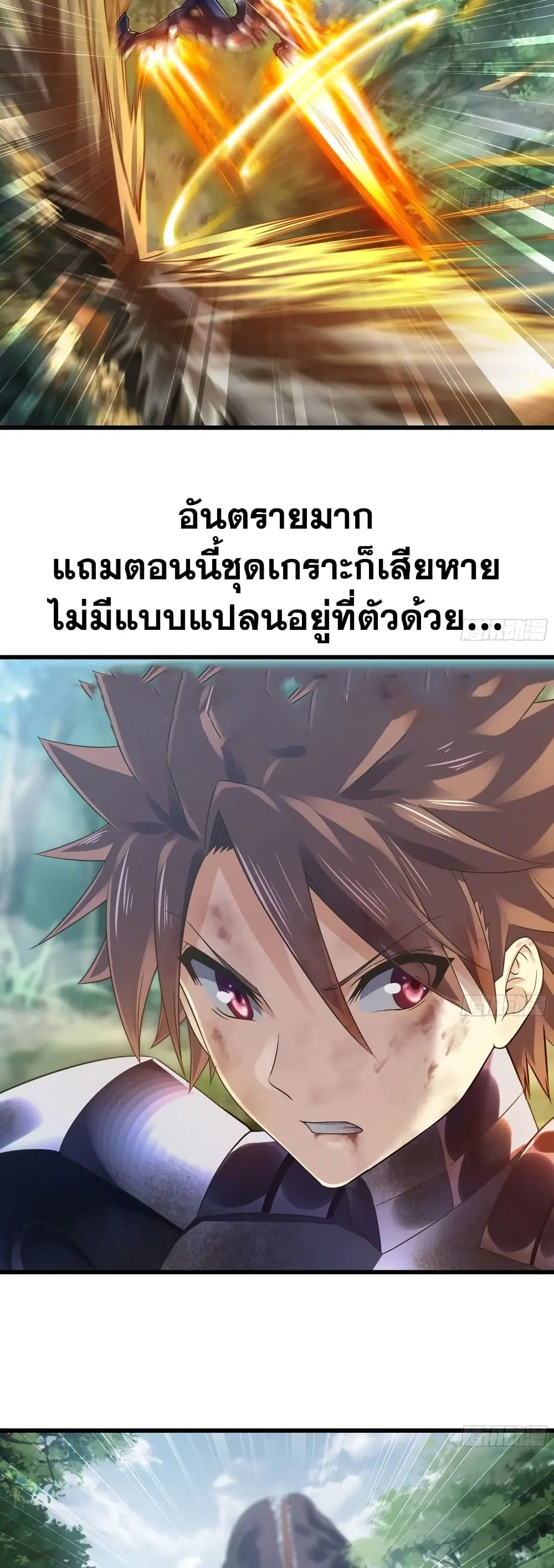 My Wife is a Demon Queen ตอนที่ 292 หน้า 6